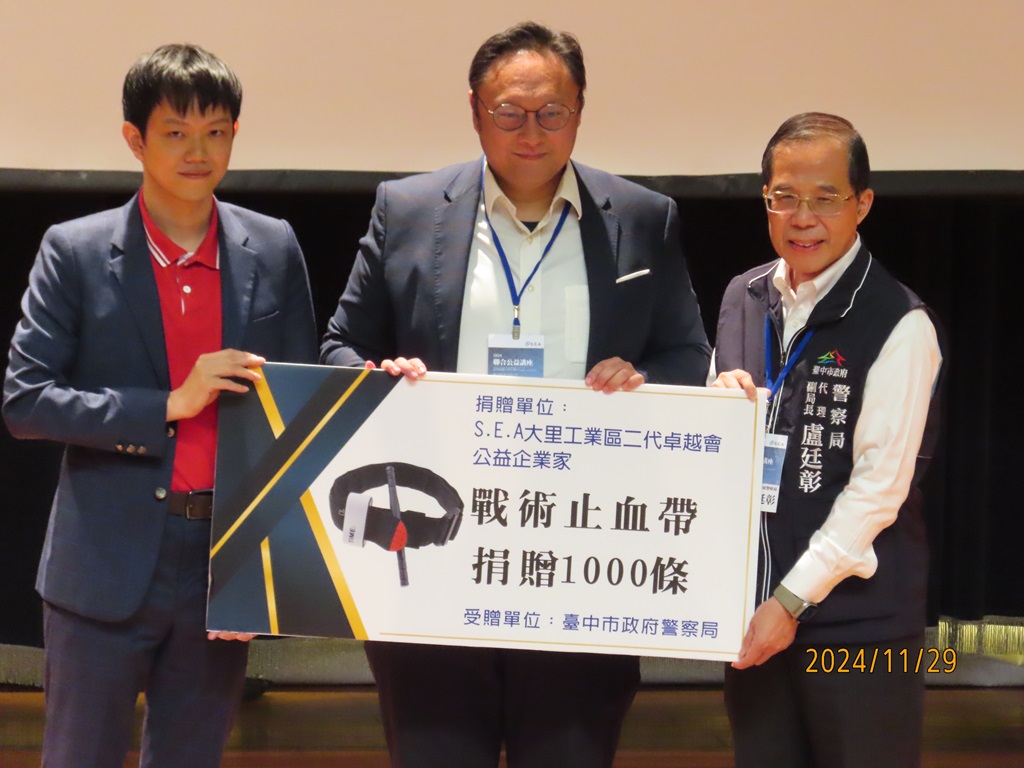 台中大里工業二代卓越會攜企業一同捐贈台中警察局戰術止血帶1 000條 0