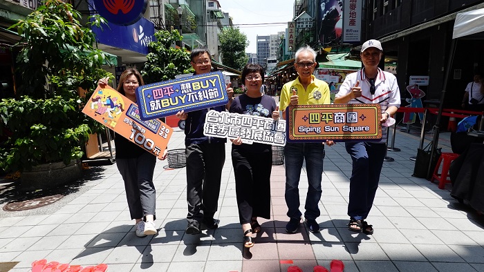 台北市四平商圈徒步區發展協會今年規劃更加多元的主題,邀民眾來四平商圈消費優質平價的商品