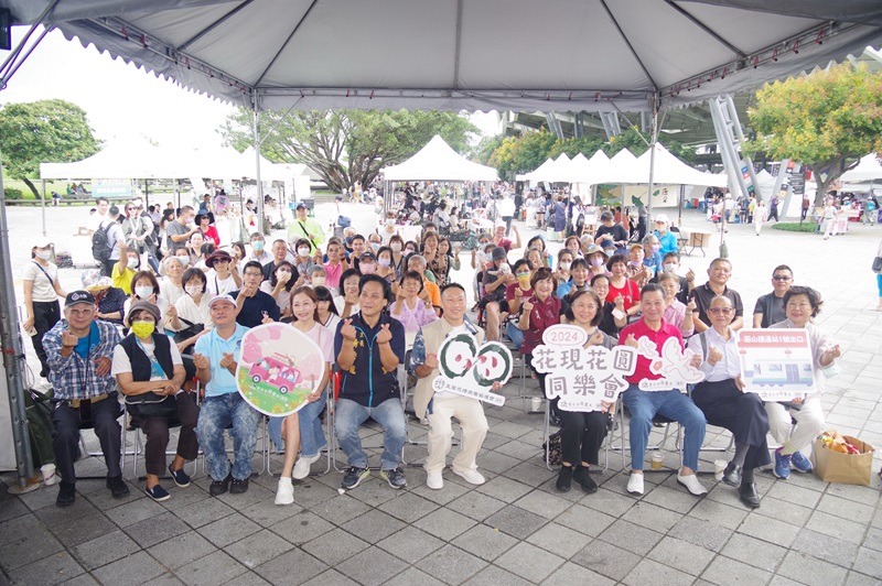 台北市至聖花博商圈協進會在圓山花博入口廣場辦理「2024花現花圓同樂會」 0