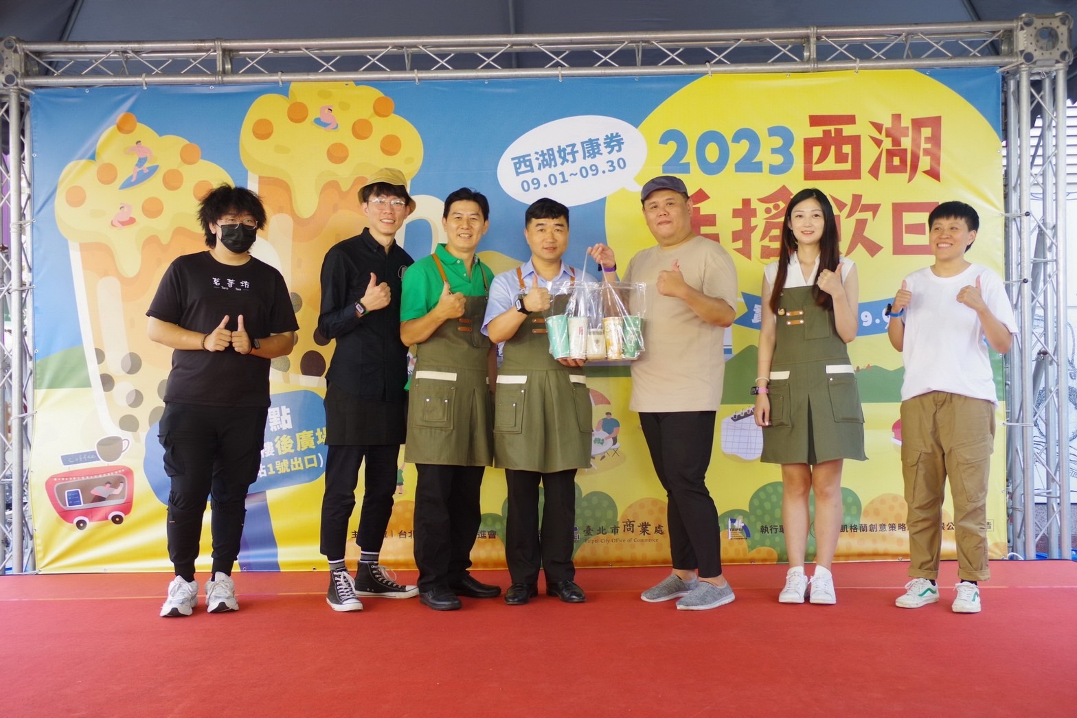 台北市西湖商圈促進會於西湖捷運站1號出口舉辦「2023西湖手搖飲日」