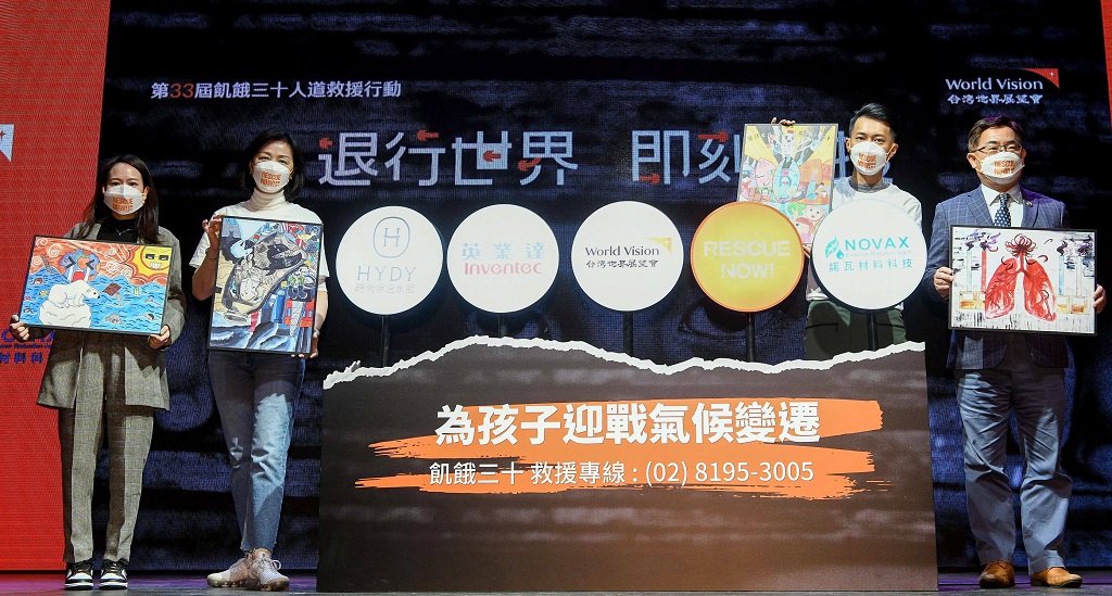 台灣世界展望會會長李紹齡(左2)、極限馬拉松好手陳彥博(右1)、美國hydy水瓶品牌營運經理古家宜(左1)、諾瓦材料科技董事長楊聯智(右1)一同響應「為孩子迎戰氣候變遷」行動 2