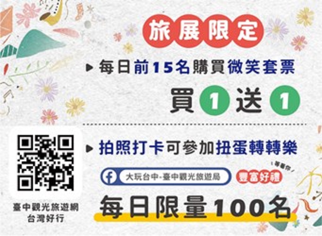 台灣好行