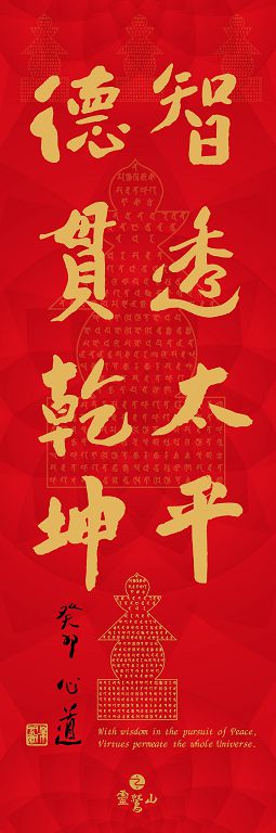 圖1，2023春聯