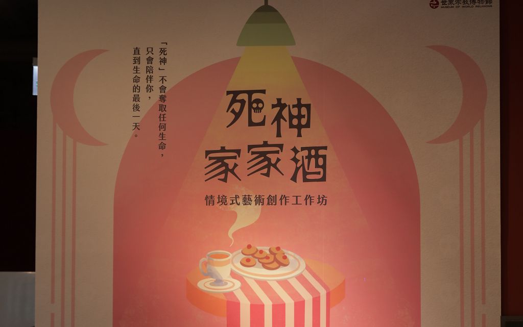 圖2，死神家家酒