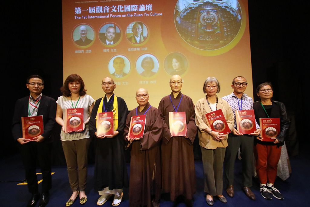 圖3，靈鷲山佛教基金會與世界宗教博物館9月28日舉辦第一屆觀音文化國際論壇開幕儀式，