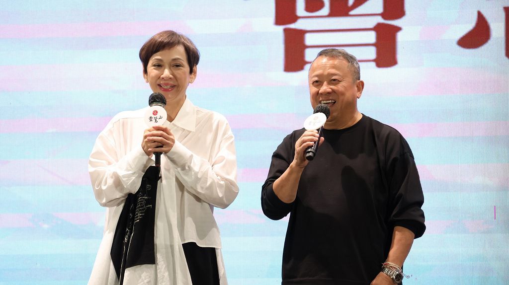圖4，曾志偉余安安上台分享
