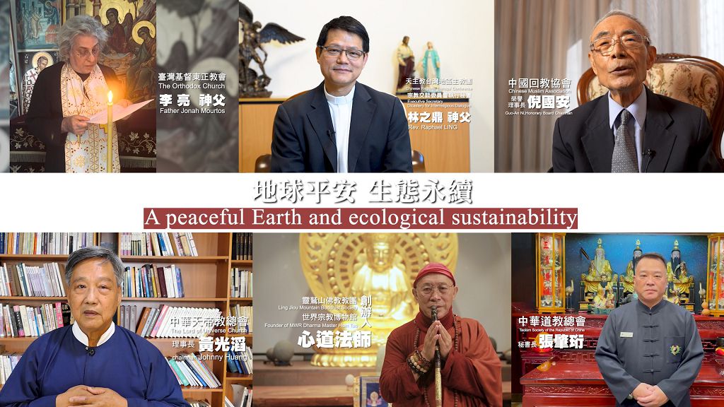 圖5，地球平安生態永續