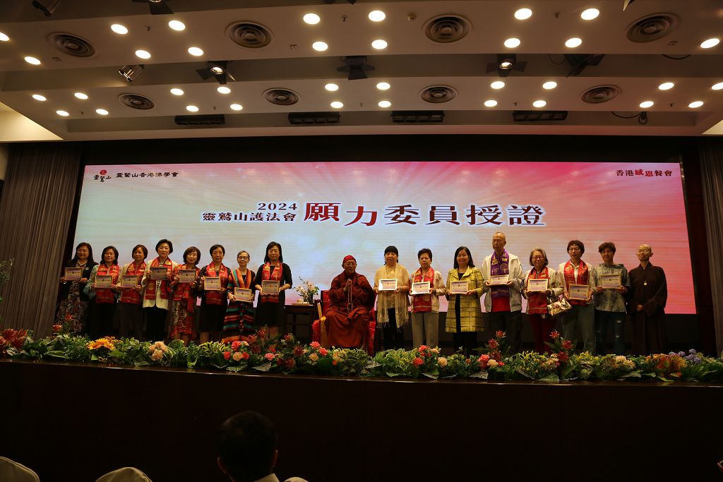 圖5，願力委員