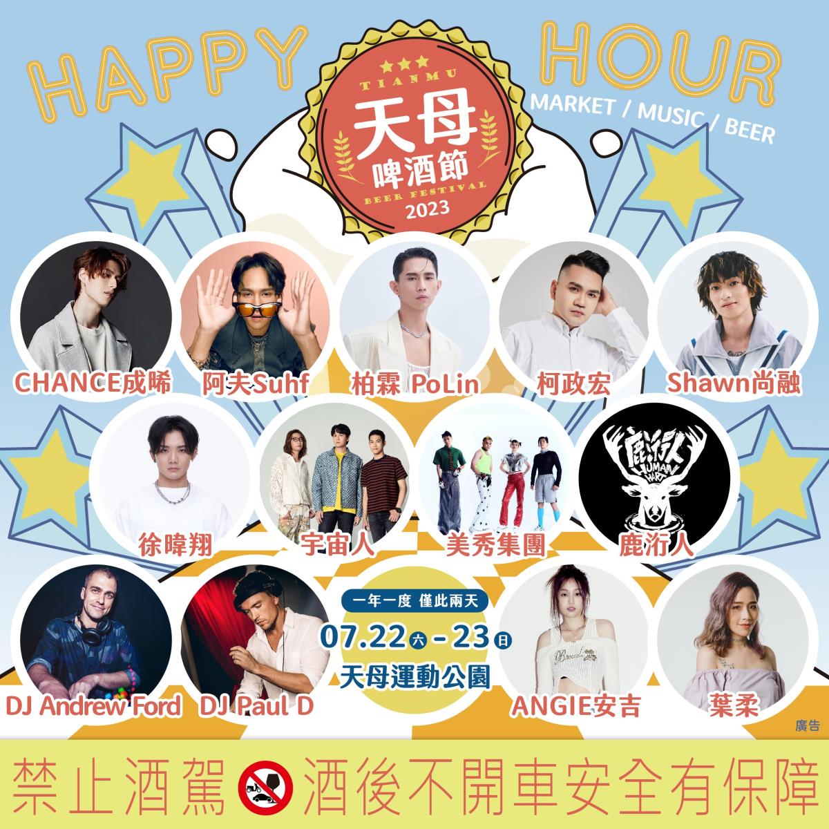 圖片來源 台北市商業處