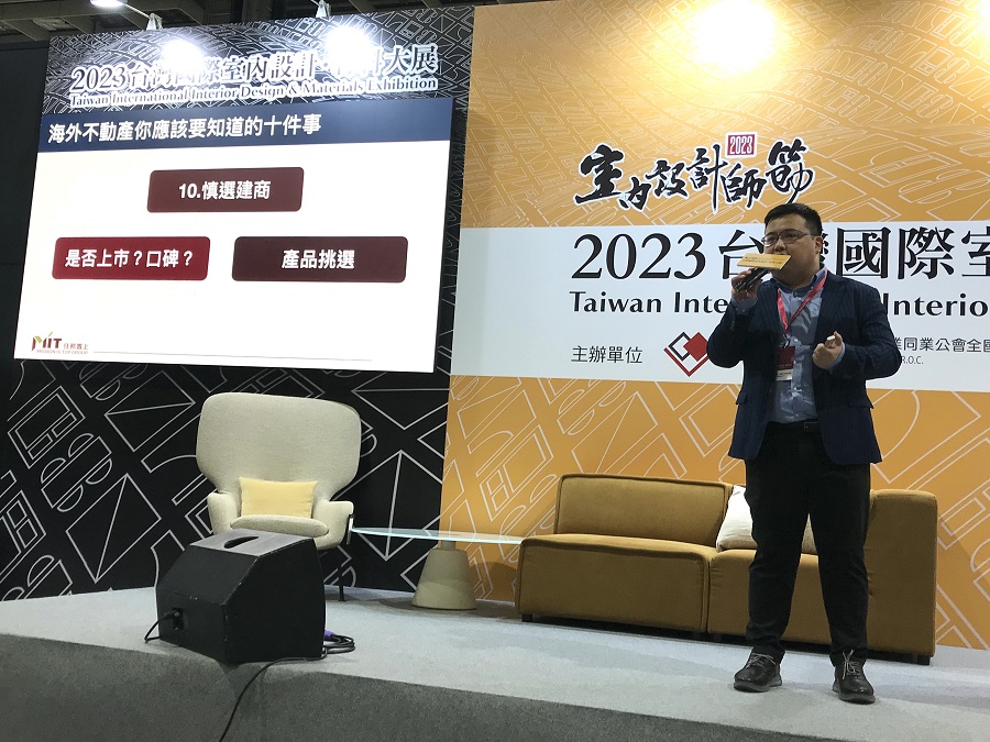 (圖說三)「購買海外不動產您一定要知道的十件事」。照片提供 任務置上公司 3