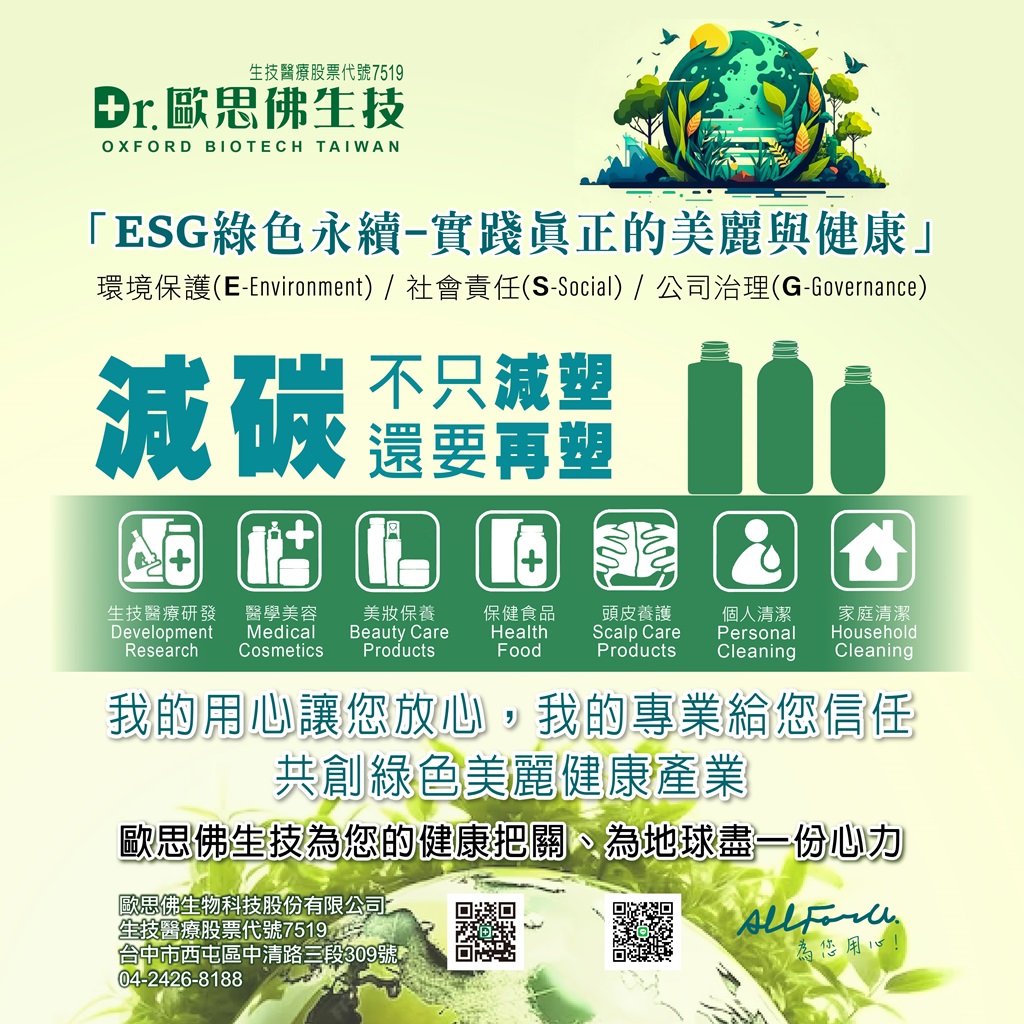 塑膠環保回收