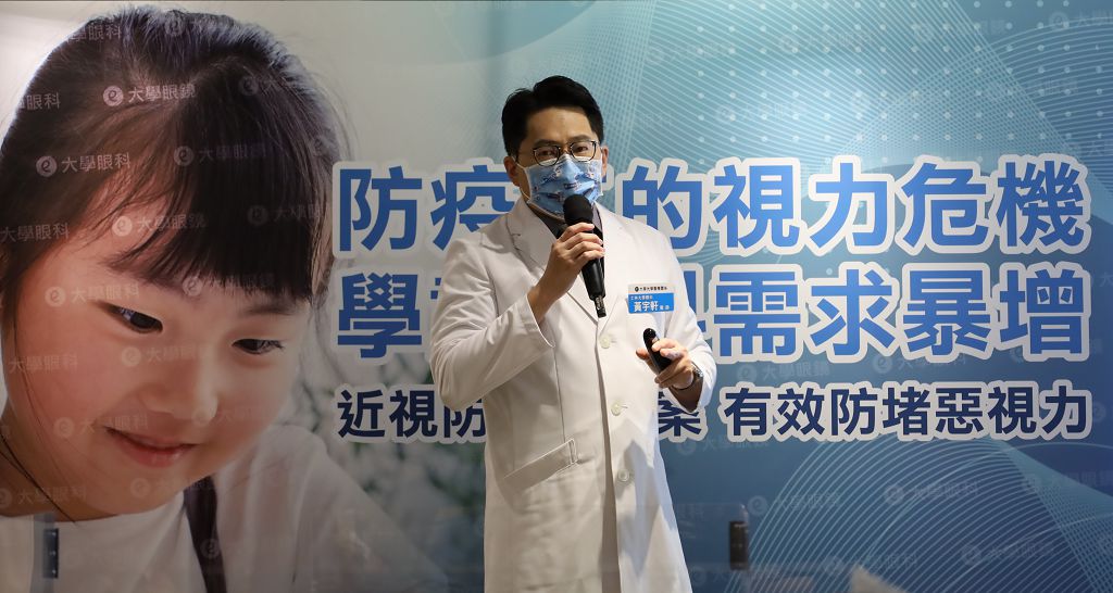 士林大學眼科黃宇軒醫師