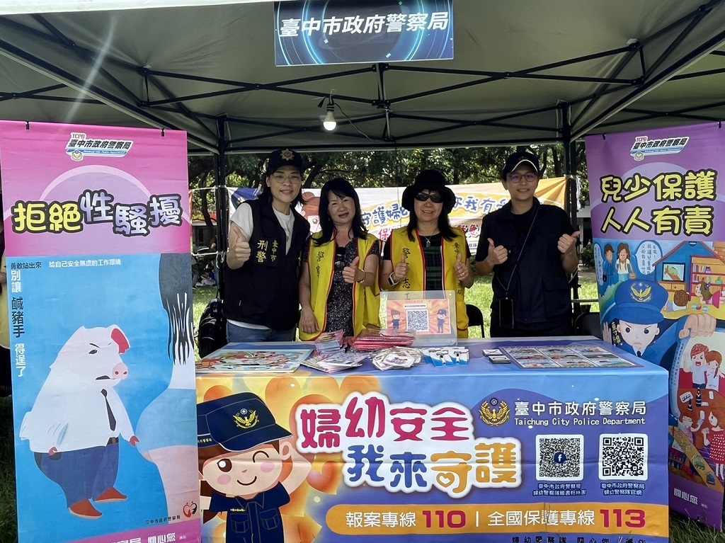 婦幼隊員警及志工執行婦幼安全人身宣導