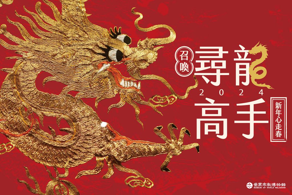 宗博 尋龍高手