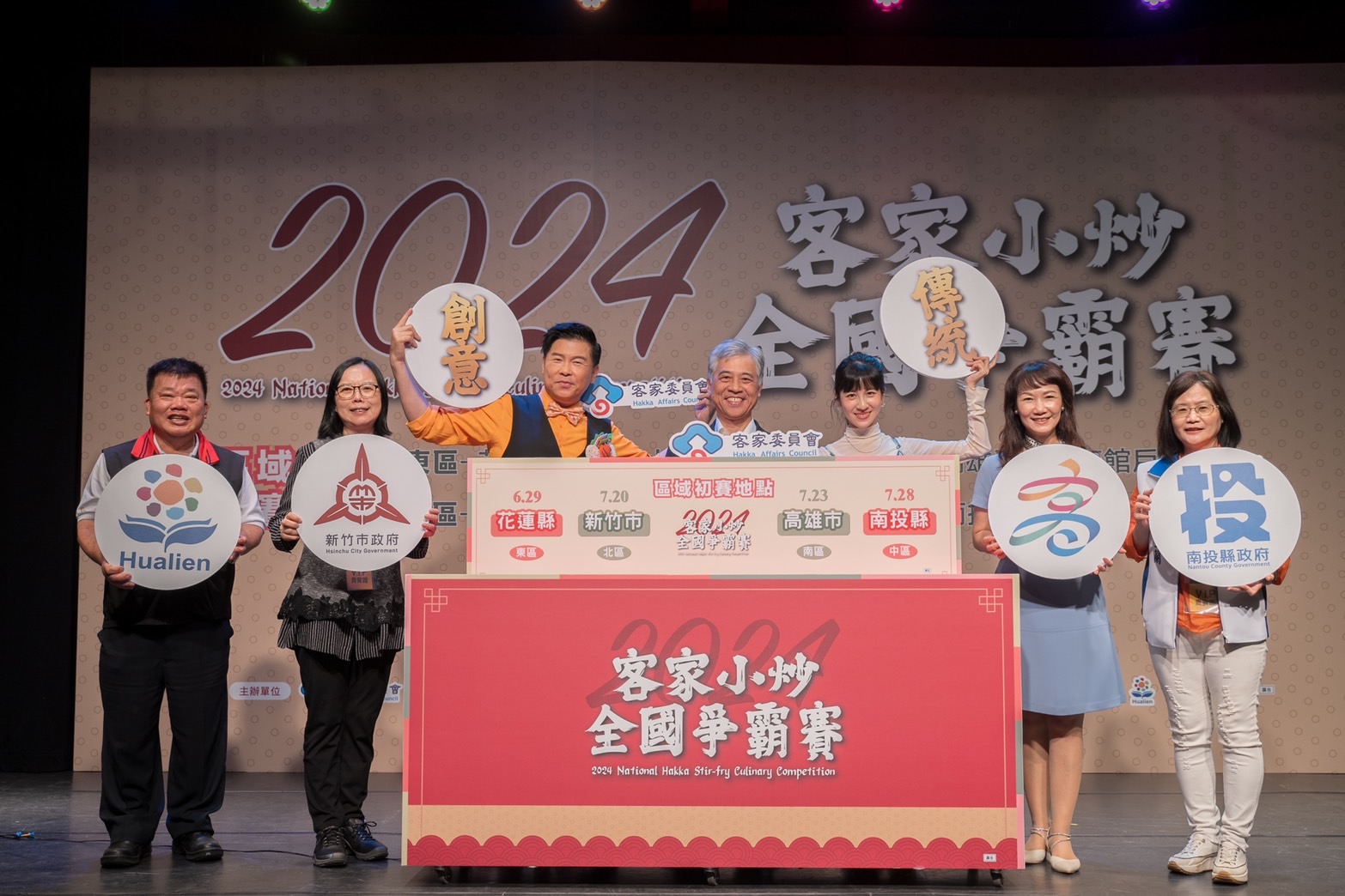 客委會辦理「2024客家小炒全國爭霸賽」聯合記者會, 鼓勵全國各地餐廳踴躍報名 0