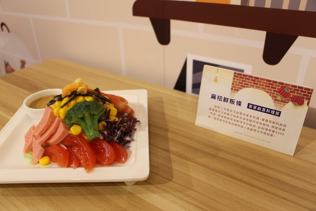 客家創意料理菜