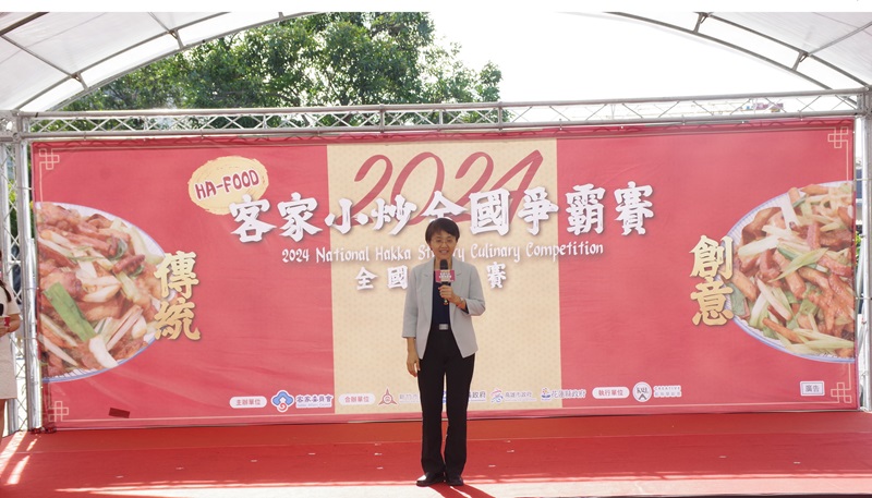 客家委員會古主任委員秀妃出席「2024客家小炒全國爭霸賽」總決賽