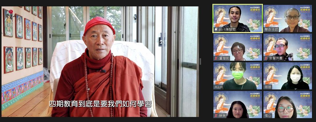 徵文頒獎 師父圓滿開示