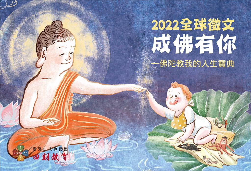 成佛有你 1