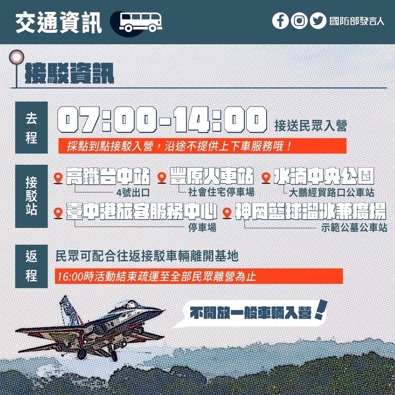接駁