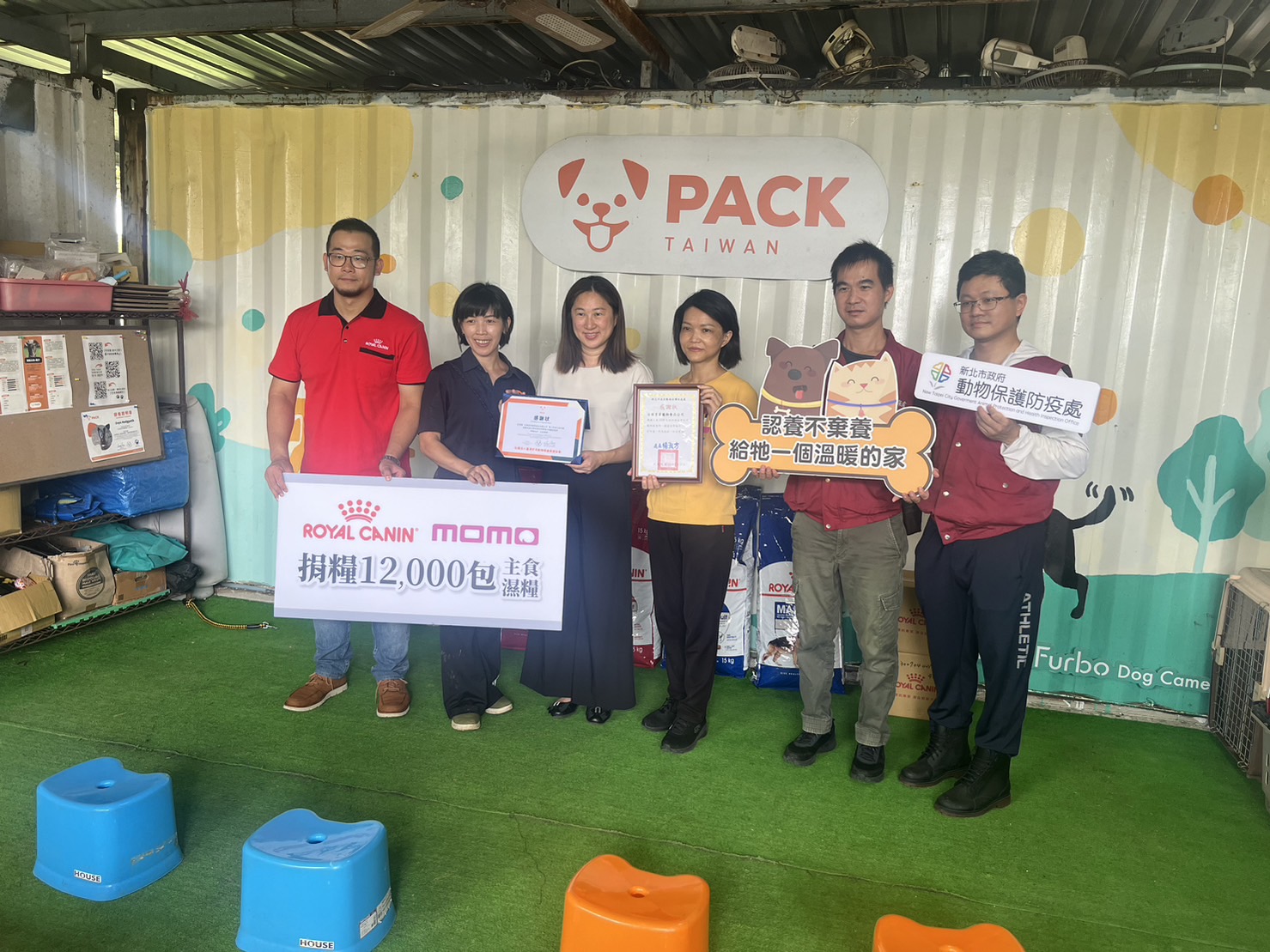 新北動保處和巴克動物救援協會特贈感謝狀給皇家公司