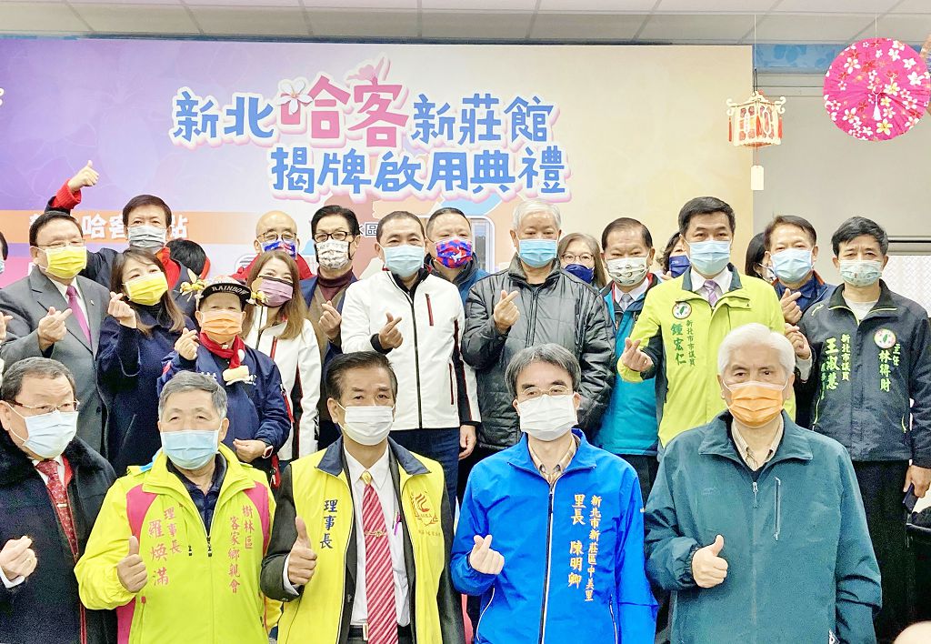 新北哈客新莊館揭牌啟用典禮侯友宜市長與出席貴賓合影