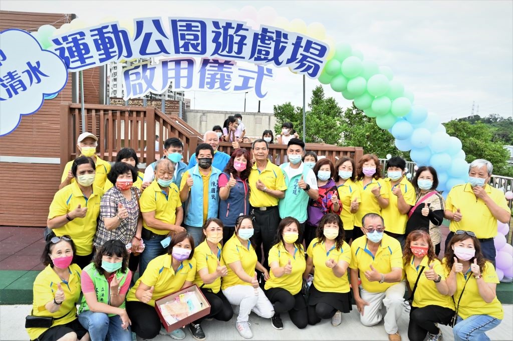 新北市土城大清水運動公園遊戲場啟用儀式志工合照