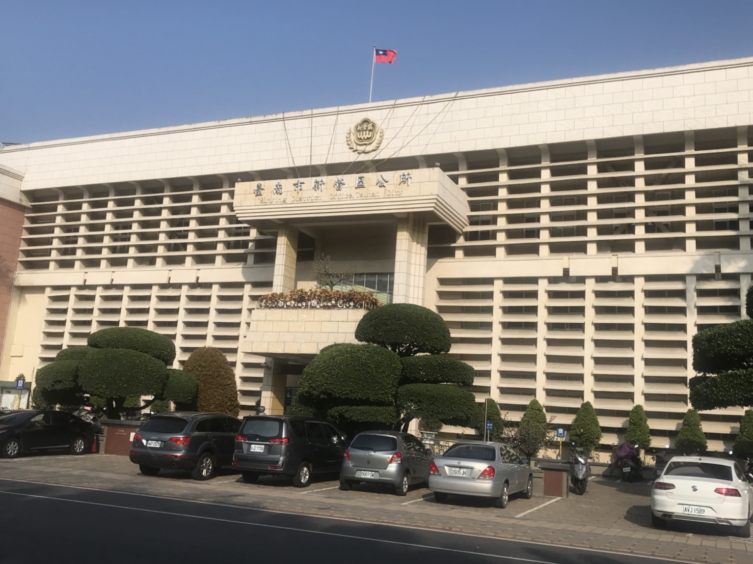 新營區公所