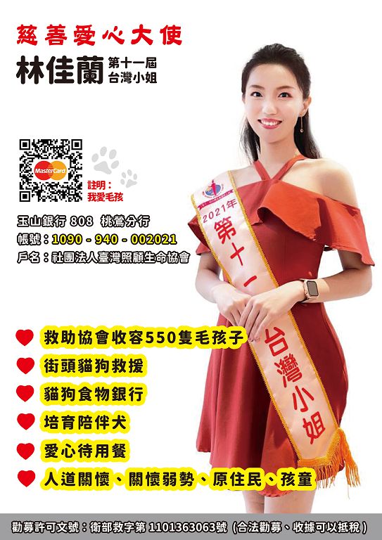 林佳蘭