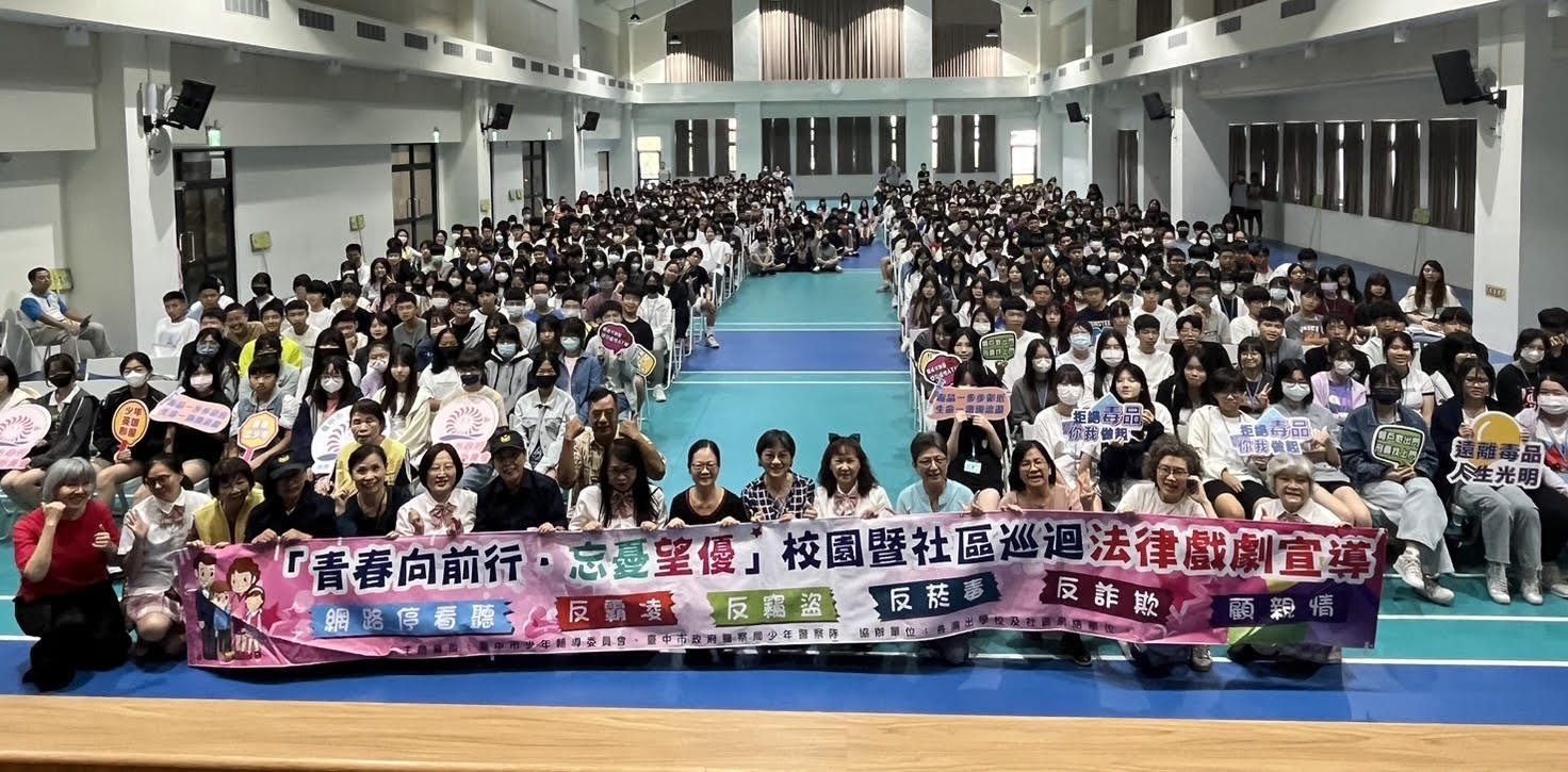 校園法律戲劇宣導新聞稿 東大附中 (3)