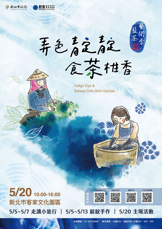 活動主視覺及報名網站