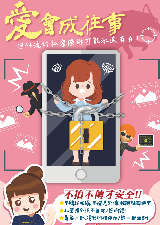 活動網路宣導文宣
