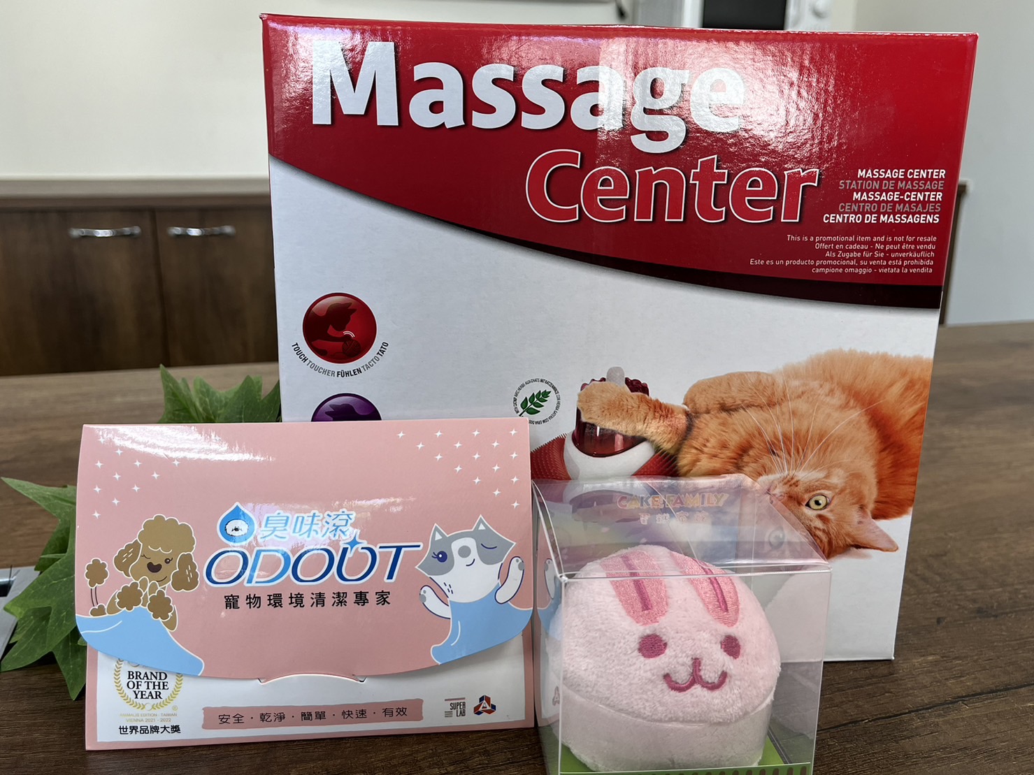 現場贈送實用寵物用品福袋