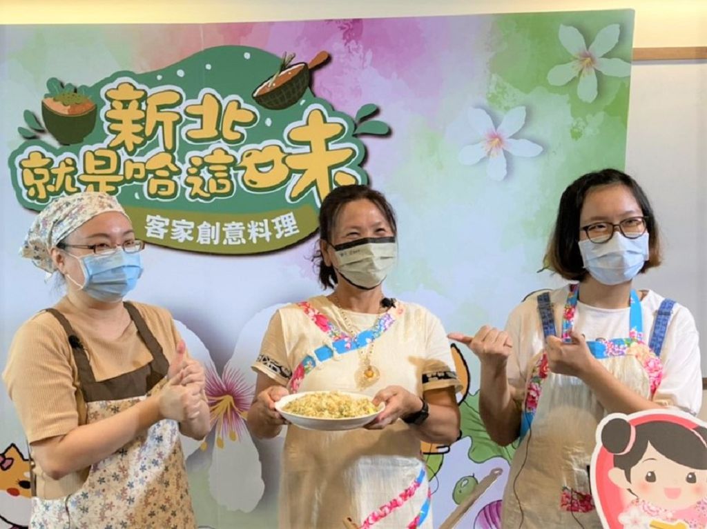 知名料理部落客ㄚ樺媽媽(左)與新北市八里區客家文化協會理事長鍾瑞珠(中)、新北市哈客