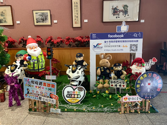 第四分局警察耶誕布置特寫 3