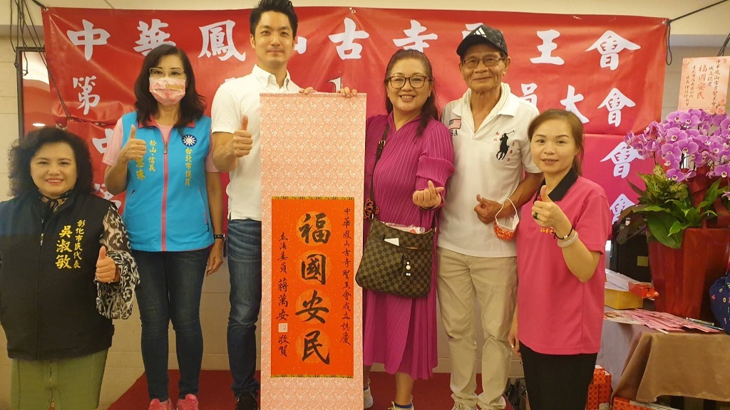 總會長及將萬安合照