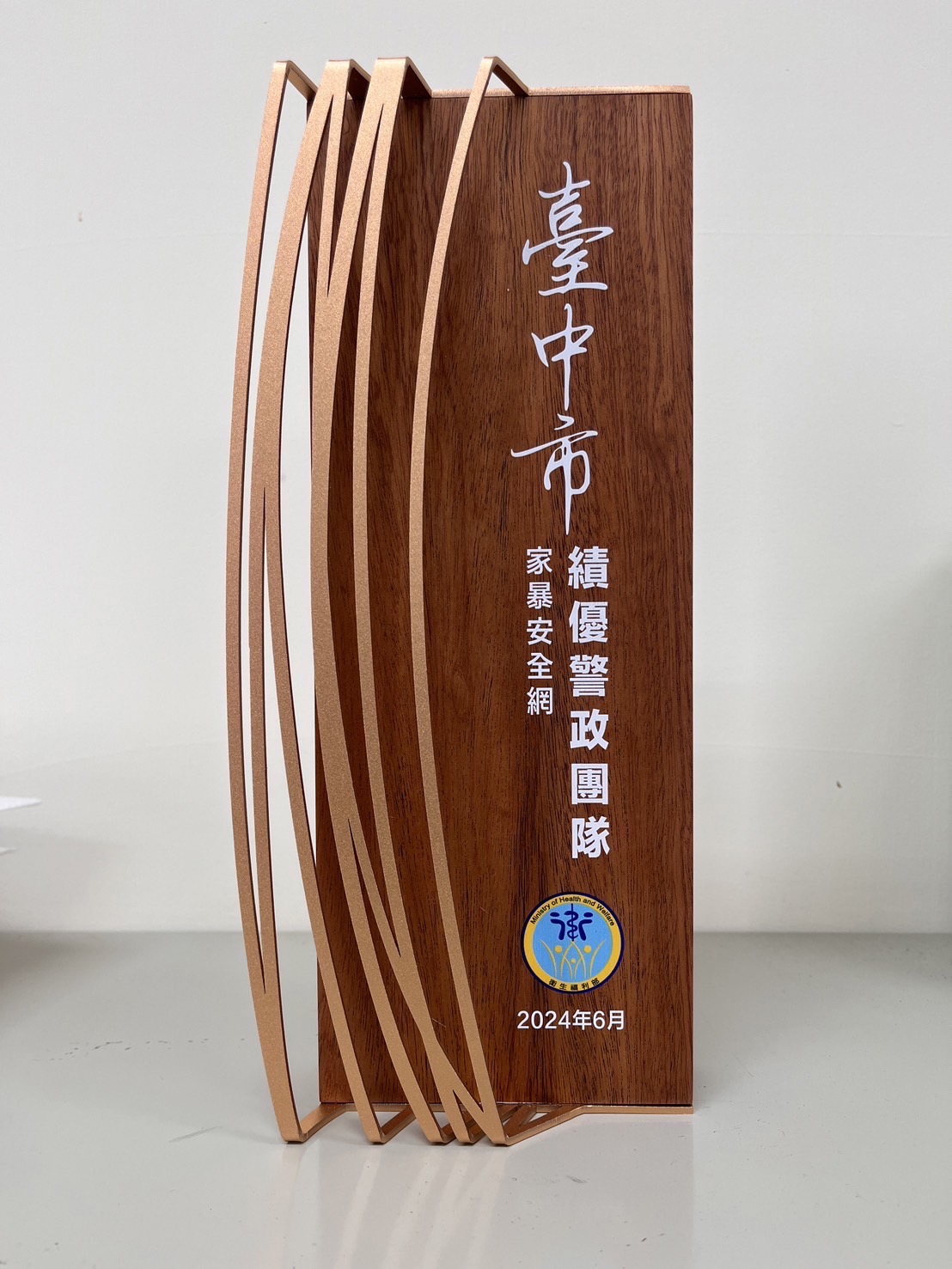 績優警政團隊獎座 0
