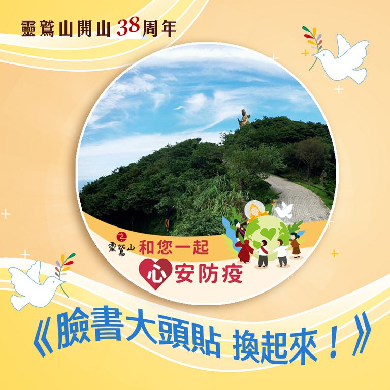 臉書大頭貼