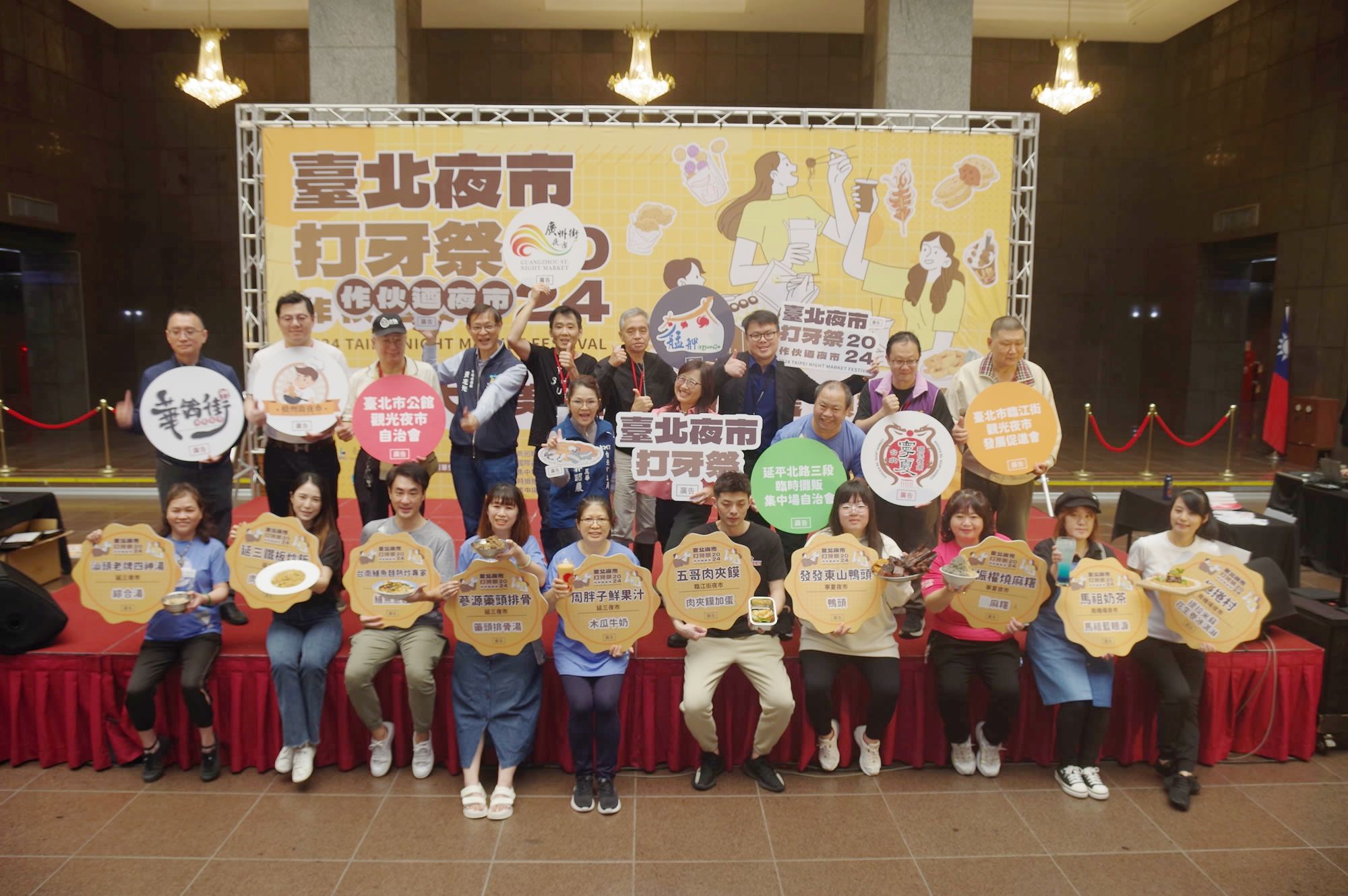 臺北夜市打牙祭今年已邁入第15屆，今舉行「夜市十大神美食」頒獎典禮 0