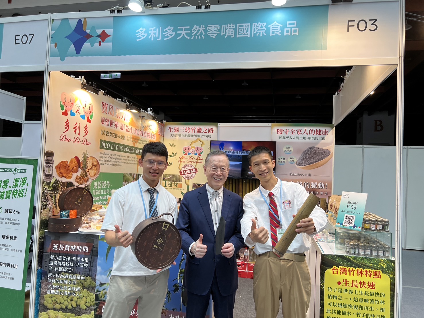董事長簡又新與多利多參展人員合影。