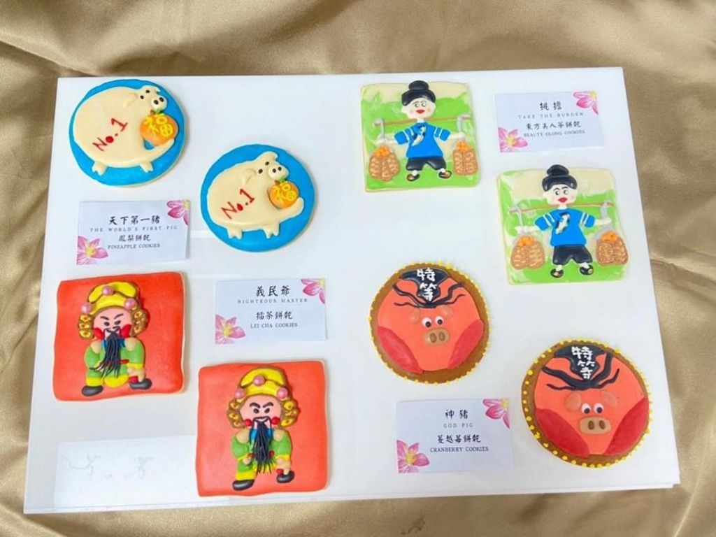 融入義民祭及擂茶元素造型藝術糖霜餅乾