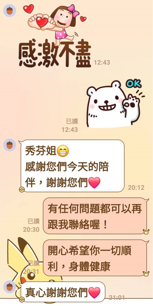 被害人對小隊長張秀芬的暖心陪伴深表感激，返家後特地傳送訊息給張員。