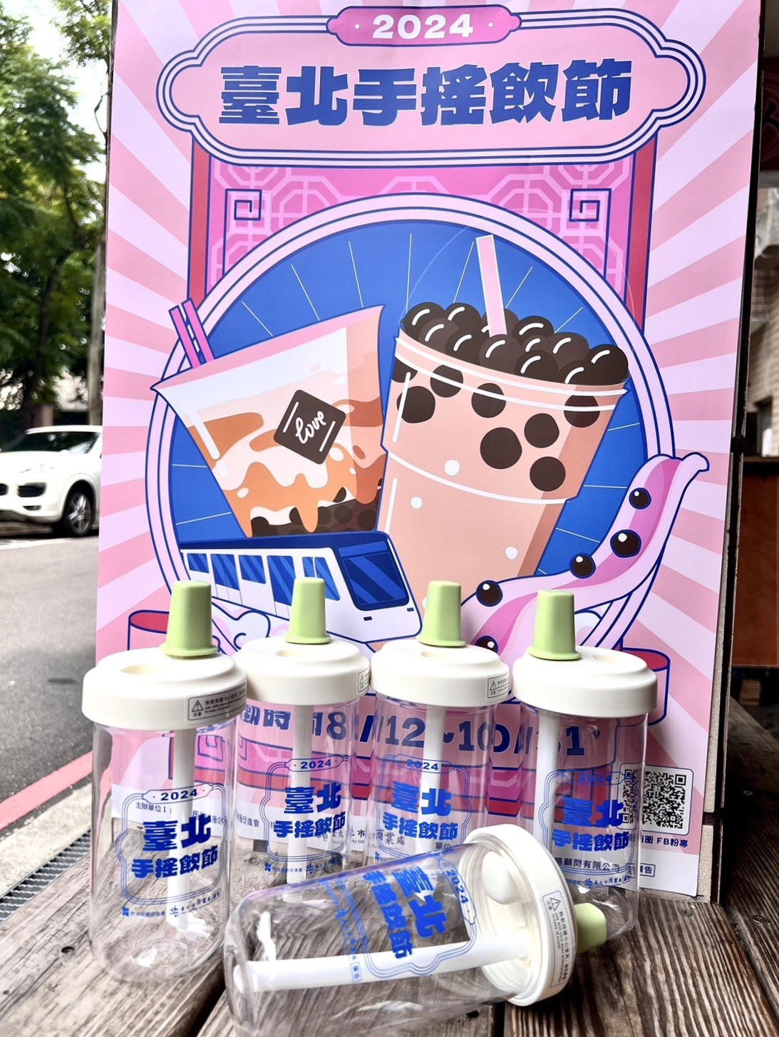 西湖商圈以珍珠奶茶為概念，推出800份「西湖珍珠杯」