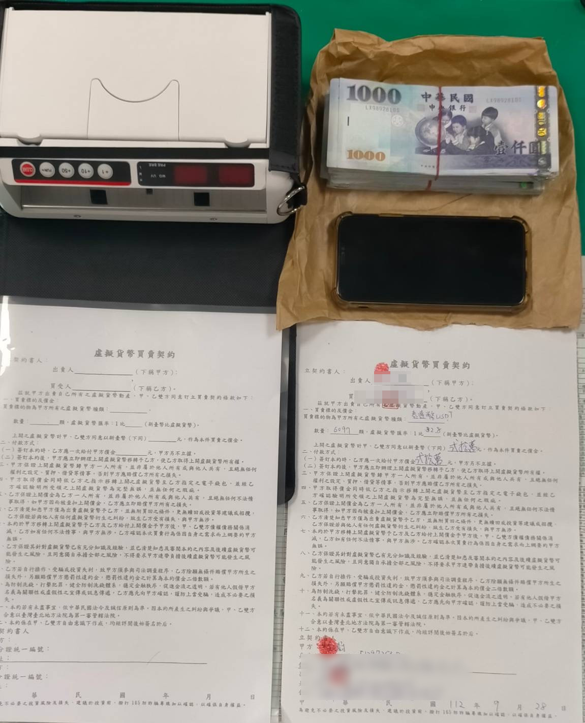 詐團犯罪工具