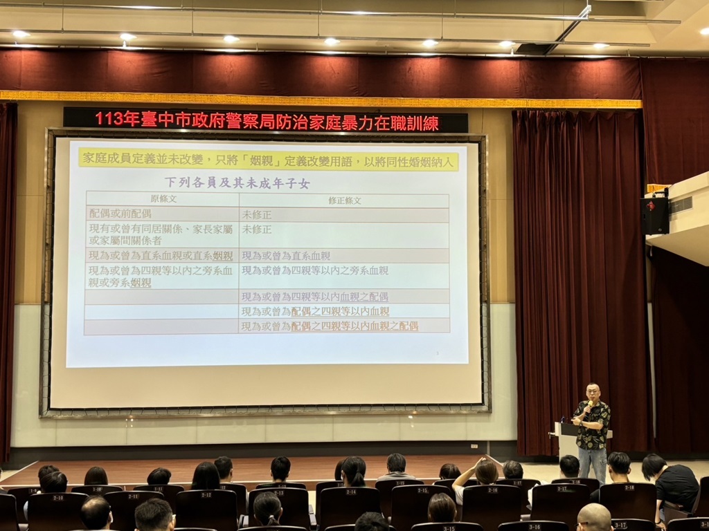 .警務員黃衛立於「113年臺中市政府警察局防治家庭暴力在職訓練」中講授家暴案件處理實務。
