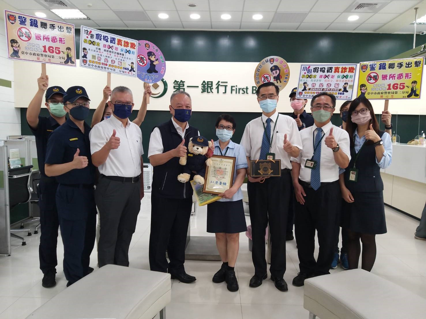 警察局長蔡蒼柏為感謝銀行行員加入「警銀聯線」特別到場頒贈阻詐熊及禮品表達感謝