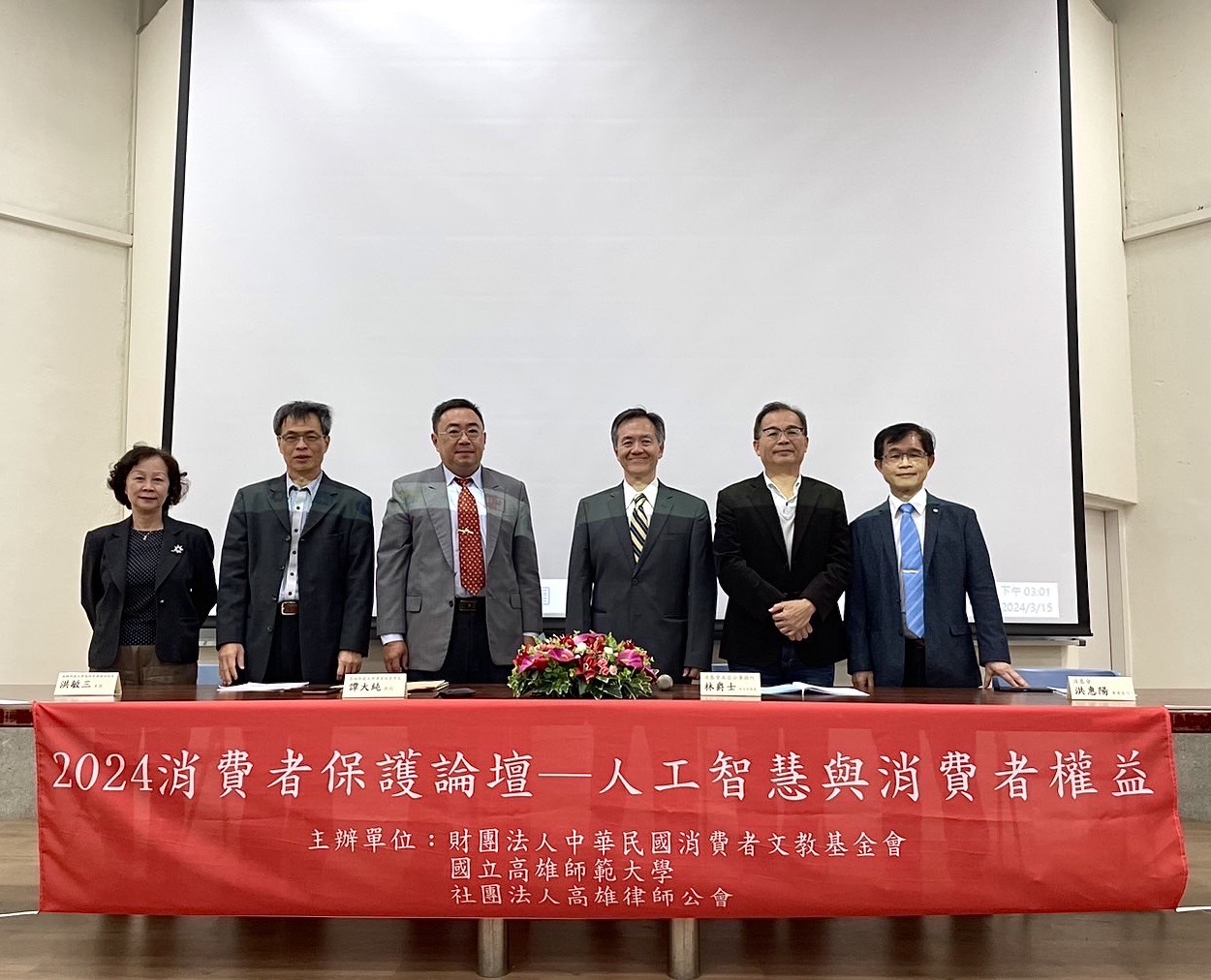 財團法人中華民國消費者文教基金會南區分事務所主委合影 0