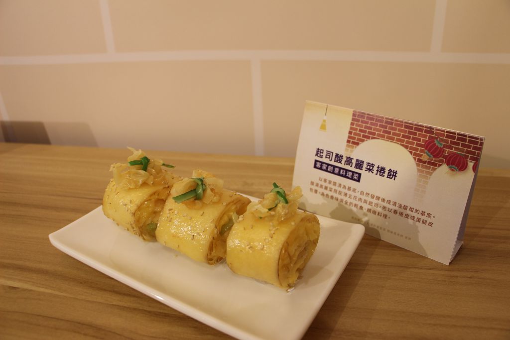 起司酸高麗菜捲餅
