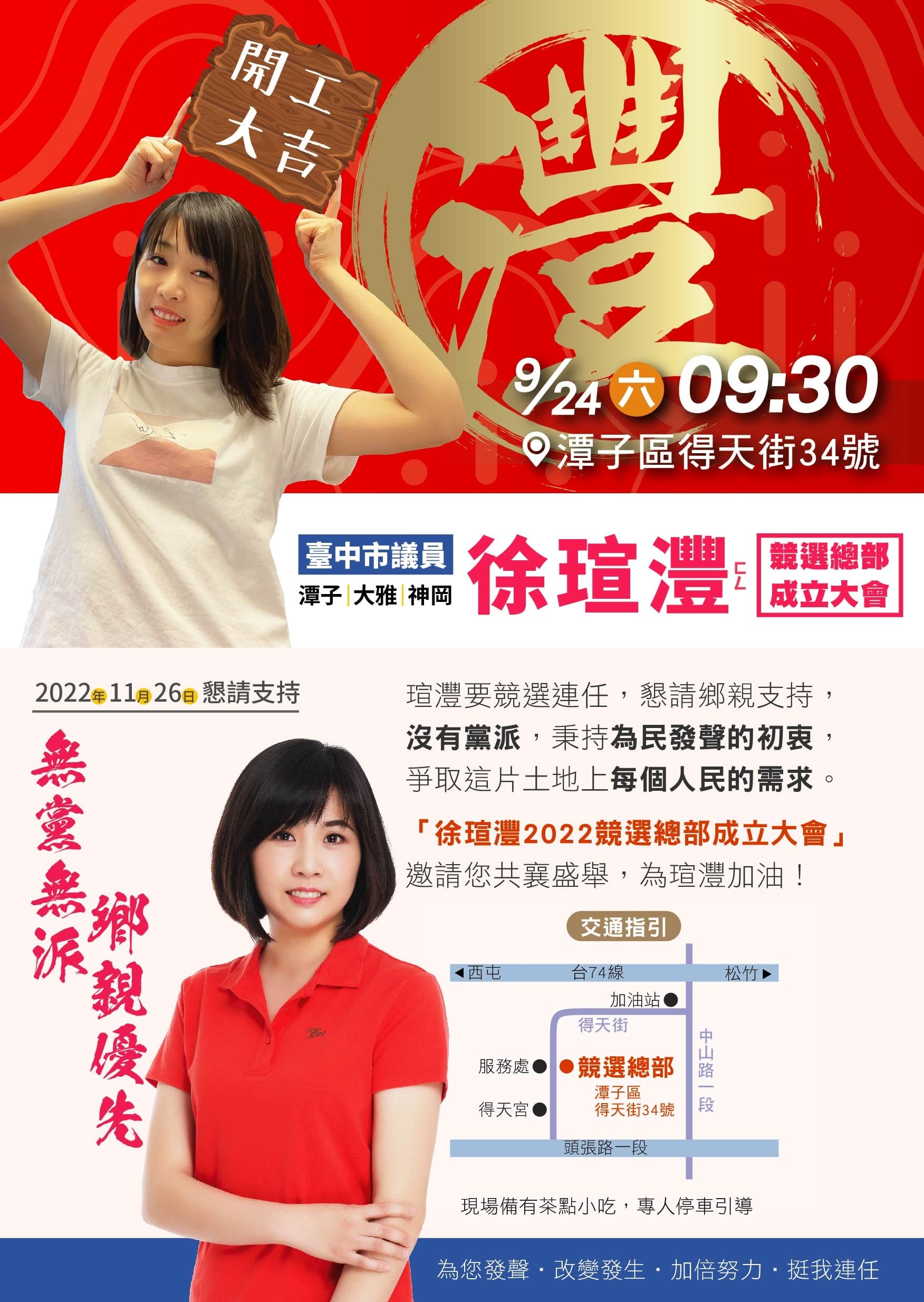 邀請函 明信片版 合併 (1)