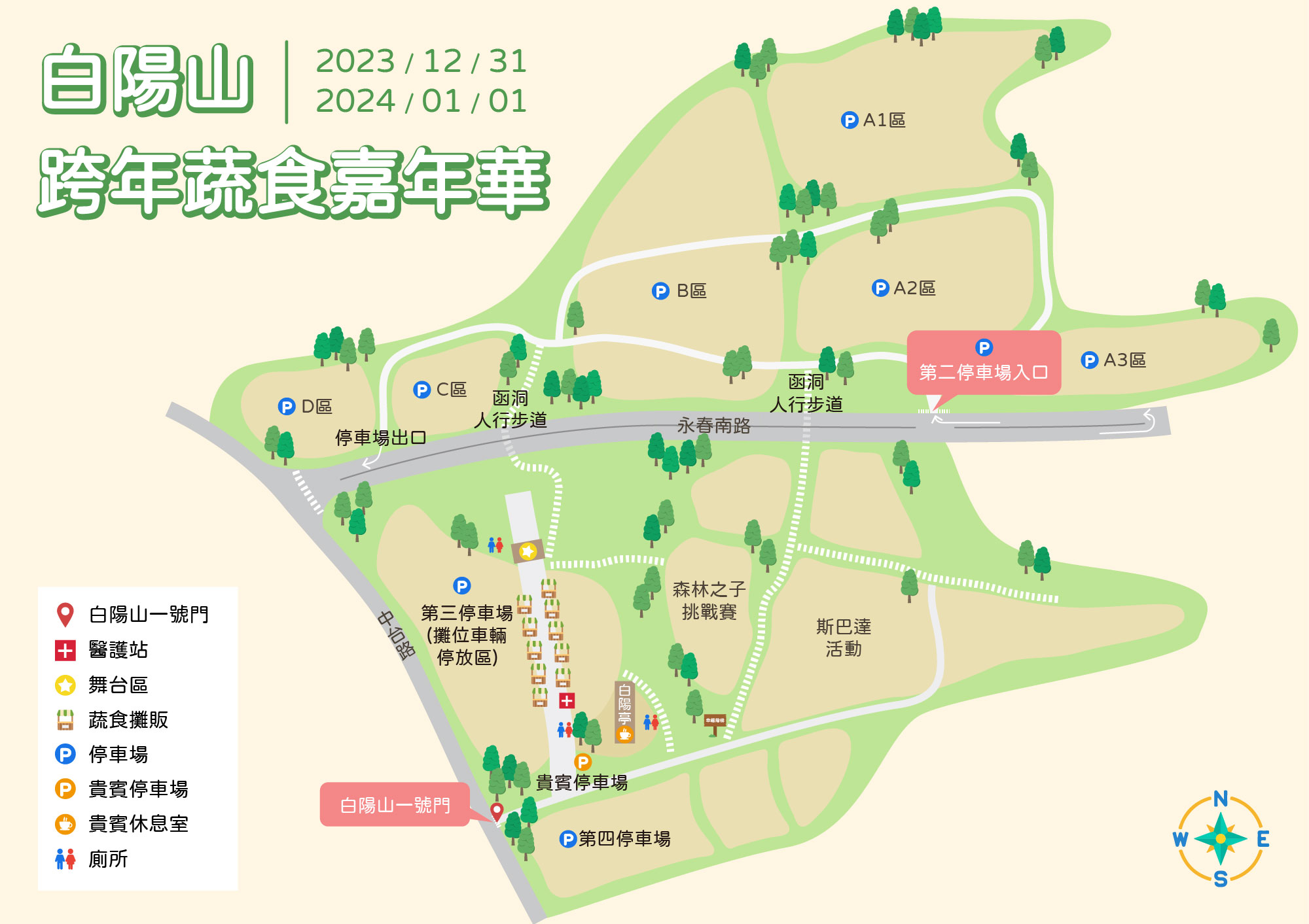 附件11 嘉年華場地圖20231127完成